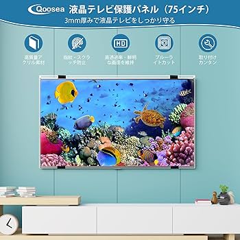 Amazon | 液晶テレビ保護パネル 75インチ テレビカバー アクリル